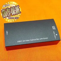 ●OMC TECH●USB3.1対応ビデオキャプチャ デバイスのサムネイル