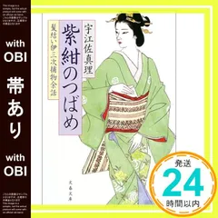 2025年最新】宇江佐真理の人気アイテム - メルカリ