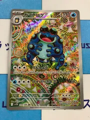 2025年最新】ガマゲロゲ ARの人気アイテム - メルカリ