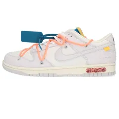 2023年最新】nike off-white dunk low the 50 collectionの人気