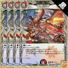 【DM25-RP3】[TR] 刹那の絆