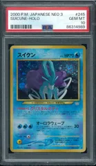 2025年最新】スイクン 旧裏 psaの人気アイテム - メルカリ