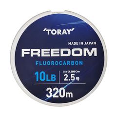 東レ(TORAY) フリーダム 320m 10lb
