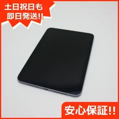 2023年最新】ipad mini 6 256 パープルの人気アイテム - メルカリ