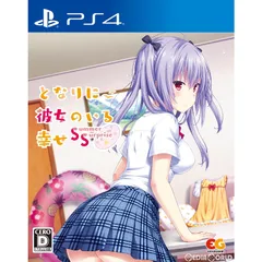 PS4ソフトとなりに彼女のいる幸せ〜Summer Surprise〜(サマーサプライズ) 通常版 エンターグラム