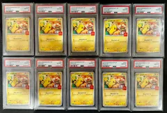 10連番 ポケモンカード ピカチュウ マック マクドナルド プロモ 020/M-P PSA10 #11003