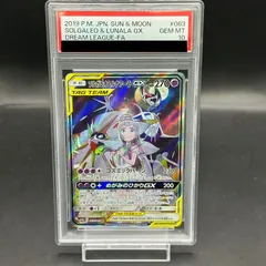 2025年最新】ソルガレオ&ルナアーラgx psa10の人気アイテム