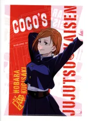 第2弾 呪術廻戦×COCO'S 【釘崎野薔薇】 クリアファイル