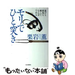 2024年最新】栗岩薫の人気アイテム - メルカリ