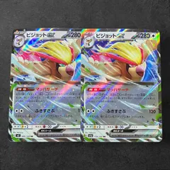 6903【ポケモンカード】ピジョットex 2枚セット