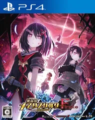 神獄塔 メアリスケルターFinale - PS4 [Amazon限定無し] [通常版]