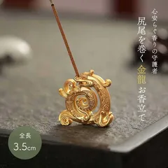 お香立て 金龍 尻尾を巻く ぐるぐる ミニドラゴンお香立て 金色龍 ミニ 彫刻 ホルダー 龍 スティック状お香 開運祈願 商売繁盛 風水 スピリチュアル リビング