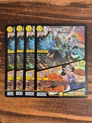 ペルフェクト　ギャラクシーチャージャー　神アート　４枚