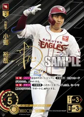 専用出品　小郷SSP 2025年最新】小郷 sspの人気アイテム - メルカリ