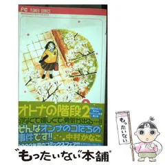2026年最新】中村佳奈子の人気アイテム - メルカリ