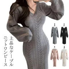  ワンピース 長袖 春 スリム ワンピース 秋冬 vネック ケーブル編み ケーブル編み カジュアル ミモレ丈 フィット タイト クルーネック レディース 大人 可愛い 大きいサイズ おしゃれ ニットワ#cjfj142176