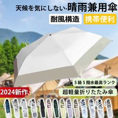 日傘 晴雨兼用傘 星柄の仕様 オフホワイト 折りたたみ 軽量 晴雨兼用 完全遮光 傘 超軽量 わずか120g 折り畳み傘 6本骨 uvカット 紫外線対策 日焼け対策 メンズ レディース おりたたみ傘 頑丈