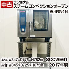 ホシザキ 冷蔵ショーケース SSB-70CT 2006年製 中古 業務用冷蔵ショー