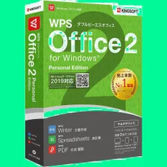 【在庫処分】Edition 【DVD付】|Microsoft Personal Officeと高い 2 互換 性 Office Word Excel WPS PDF | Windows 対応 キングソフト 【永続版】