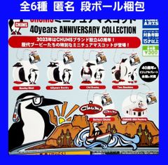 全6種 CHUMS ミニチュアマスコット ガチャ フィギュア キーホルダー shops
