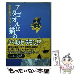 アタゴオルは猫の森　１～１８巻　全巻セット コミック】アタゴオルは猫の森(全18巻)セット | 全巻セット
