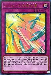 遊戯王 - ハーピィ 20th Amazon.co.jp: 遊戯王 VP19-JP001 ハーピィの羽根帚 (日本語版