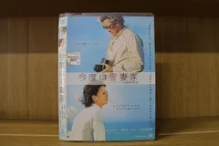 DVD 今度は愛妻家 豊川悦司 薬師丸ひろ子 ※ケース無し発送 レンタル