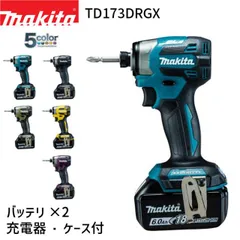 [マキタ 正規店] 充電式 インパクトドライバ TD173DRGX 18V 6.0Ah フルセット 【バッテリ×2・充電器・ケース 付属】 makita DIY 充電式 コードレス バッテリー 工具 電動 電動工具 プロ 軽量 インパクトドライバー 電動ドライ