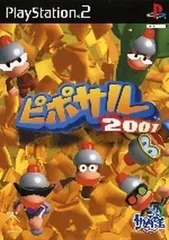PS2-ピポサル2001