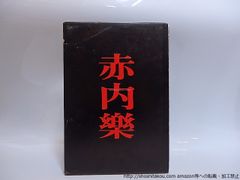 PC-98 大江戸探偵 神谷右京 箱、説明書付 - メルカリ