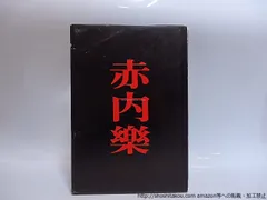 2025年最新】永田耕衣の人気アイテム - メルカリ
