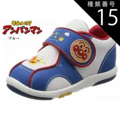 種類15:ベージュ/(13.0cm) ベビーシューズ アンパンマン B08 ファーストシューズ ムーンスター つま先のゆったりした、子どもの足の形に合わせた靴型 プレゼントにも最適です