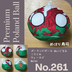 Pポーランドボール No.261 ウェールズ
