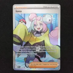 ナンジャモ　lono SR 英語版　鑑定品セット　PSA ARS ナンジャモ SR 海外版 英語版 プロモ Iono - SVP124 - PSA10