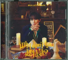 超特急 メンバーソロ盤 タクヤ Why don't you 超特急?