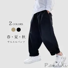 サルエルパンツ 子供 春 秋 長ズボン 男の子 ワイドパンツ お洒落 夏 サマーパンツ キッズ 男児 ゆったり カジュアルパンツ ロールアップ