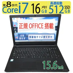 バッテリー超優良！dynabook B65/HS 2021年製　メモリ16GB B65 ラインアップ 2021年9月発表モデル | ビジネスノート B