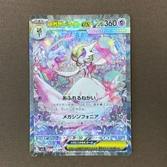 メガルカリオMUR メガサーナイトMUR リーリエSAR 5枚セット美品❗ 美品❗メガルカリオEX メガサーナイトEX リーリエ5枚セット