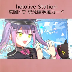 ホロライブ 東京駅 記念硬券風カード アクリルバッジ アクリルスタンド クロエ パヴォリア・レイネ 東京駅 記念硬券風カード アクリルバッジ