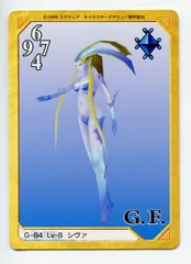 2025年最新】FF8カードダスマスターズの人気アイテム - メルカリ