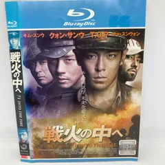 2025年最新】戦火の中への人気アイテム - メルカリ