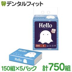 Hello ハロー ソフトパック ティシュ 150組(300枚)×5個パック 計750組(1500枚) ティッシュ ソフト ティッシュペーパーのサムネイル