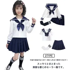 コスプレ セーラー服 学生服 コスプレ制服 スカート 女子高生 送料無料の人気アイテム【2024年最新】 - メルカリ