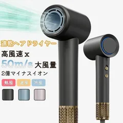 ドライヤー ヘアドライヤー 大風量 速乾 2億マイナスイオン 低温ドライヤー