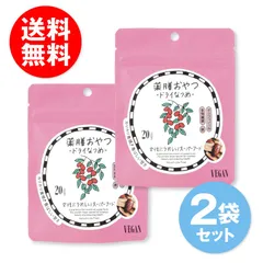 2袋セット 薬膳おやつ ドライなつめ 20g  ブラウンシュガーファースト ベジキッチン VEGE KITCHEN ビューティースナッキング VEGAN ヴィーガンのサムネイル