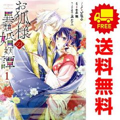 サムライカアサンプラス 1～4巻 漫画 全巻セット 完結