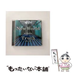 2024年最新】new world / truth 最後の真実の人気アイテム - メルカリ