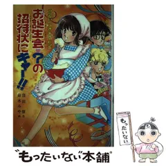 2024年最新】とんでる学園シリーズの人気アイテム - メルカリ