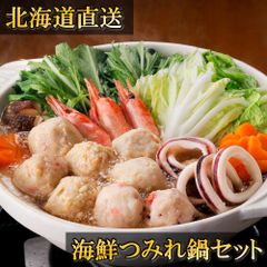 北海道 海鮮つみれ鍋 セット かに・えび・とり・たこのつみれ4種 海老 帆立 いか つぶ 冷凍うどん付き お中元