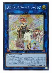 遊戯王 グランドレミコード・ミューゼシア スーパーレア DAMA-JP048